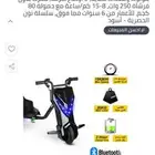 سكوتر كبير