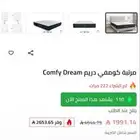 سرير ومرتبة