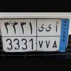 لوحه مميزه نقل