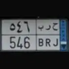 لوحه حرب