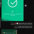 رصيد سوا للبيع او باقات كلها متوفره