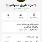 سلام عليكم ورحمة الله وبركاته