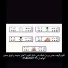 لوحه عبس بني رشيد وبني شبل