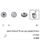 سماعات هواوي 4 فري بودز لاسلكية مع خاصيه الغاء الضجيج