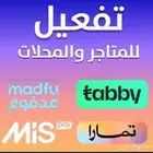 تفعيل تابي وتمارا بسرعة وسهولة