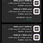 تذكرة طيران من ابها الى الرياض ومن الرياض الى ابها