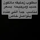 مطلوب العاب اطفال زحليقه بلاستيك ومرجيحه سعرمناسب