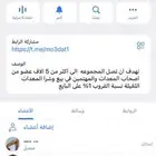 انضم معنا على التييلجررام بيع وشراء معدات ثقيله
