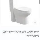 مرحاض ارضي سيراميك ابيض