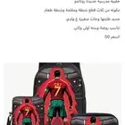 شنطة اطفال