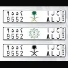 للبيع لوحة ح ل أ 9552