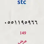 أرقام مميزه بأسعار طيبه ان شاء الله