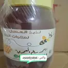 عسل اصلي من تهامه يشحن لجميع مناطق المملكه