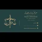 المحاميه مرام