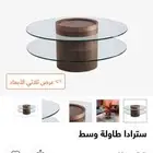 طاولة قهوة من أبيات