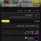 حساب سناب شبه رباعي واسكور نص مليون