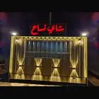 فود ترك للبيع