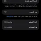 ايفون 15 برو ماكس