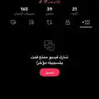 يوزر عربي تيك
