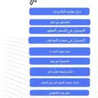 خدمات إلكترونيه بأسعار مناسبه