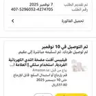 جهاز شفط الحليب شاريته قبل يوم والتاريخ واضح جديد في كرتونه