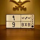 لوحه مميره للبيع ب ص ب 9
