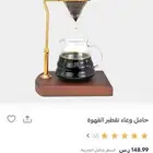 ادوات قهوه