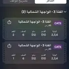 تذاكر مباراة النصر والاتحاد