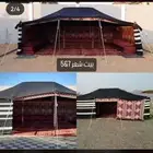 بيوت شعر وخيام