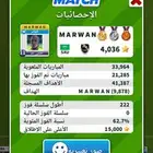 حساب سكور ماتش قديم