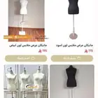 مانيكان نسائي ب 115 ريال