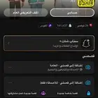 سناب رباعي شبه ثلاثي