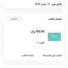 بطاقه ابو 100