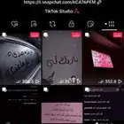 حساب تيك توك