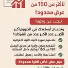 سيرة ذاتية احترافية  التقديم الى اكثر من150 شركة عرض محدود