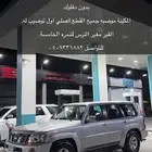 للبيع نيسان فتك