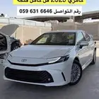 تشليح قطع غيار كامري مصدومه - 2025