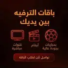 اشتراك اي بي تي في