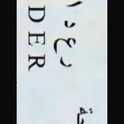 لوحه