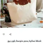 شنطة زايروس