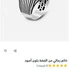 للبيع خاتم زايروس جديد
