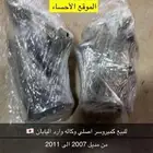 كمبروسر كامري تيوتا من 2007 الى 2011 اصلي وكاله ع الشرط