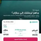 الرياض