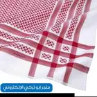 جفنشي 2021 تصفية