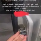 حل مشكلة ابواب فورد ماركيز وفكتوريا