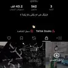 حساب تيك توك
