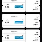 تذاكر بيست لاند