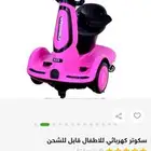 سكوتر اطفال اخو الجديد