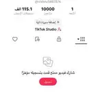 حسابات تيك توك من 5  الى 50