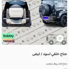 جناح ديفندر شكل خان